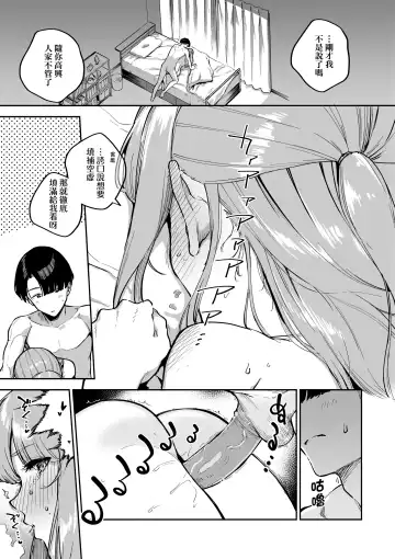 [Herio] Bitter Sweet Complex | 苦澀・甘甜・錯綜複雜的滋味 (decensored) Fhentai - Page 85