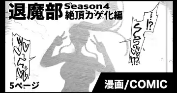 Read [Fan No Hitori] JKTaimabu S4 Zecchou Kage-ka Hen - Fhentai