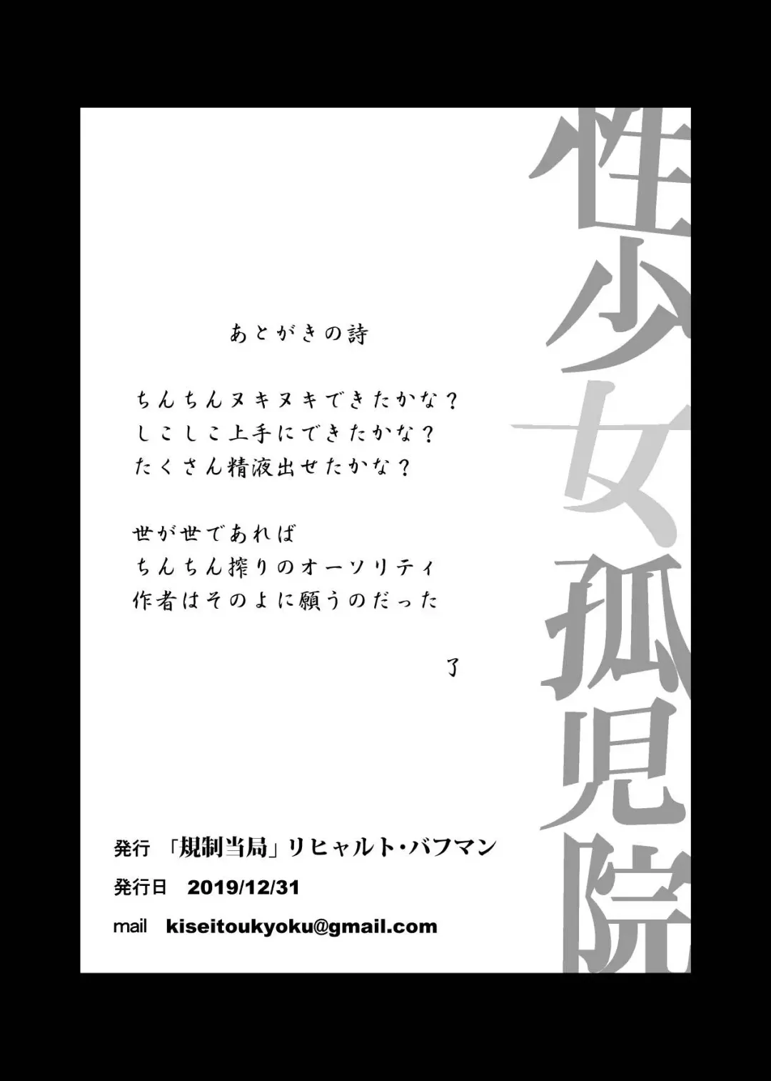 [Richard Bahman] A Fhentai - Page 36