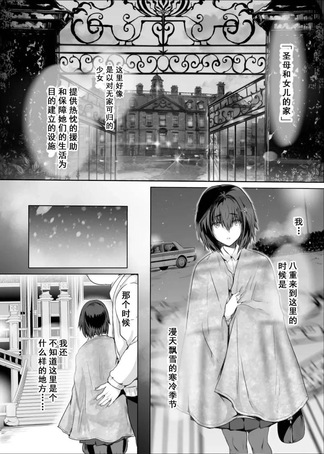 [Richard Bahman] A Fhentai - Page 4