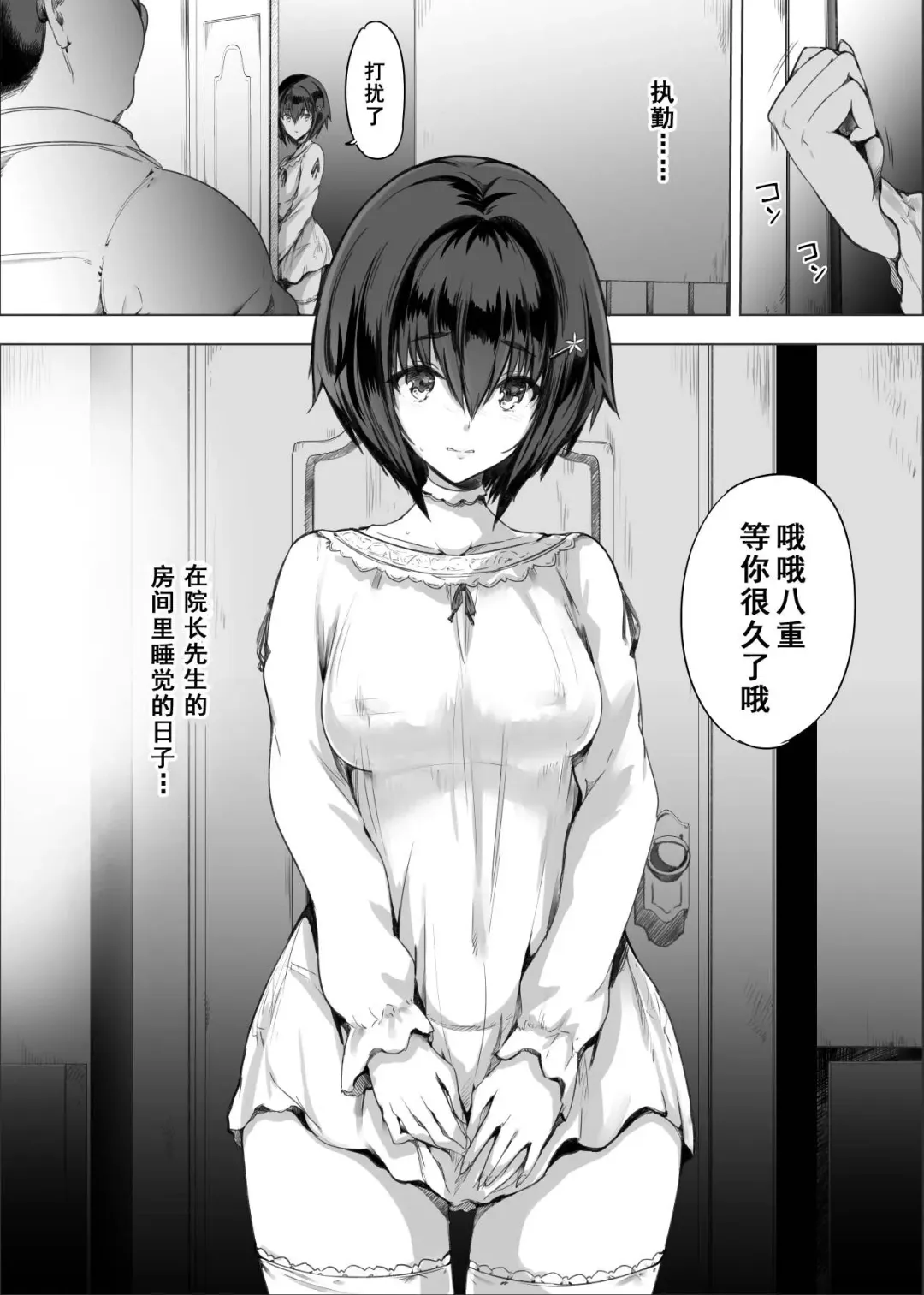 [Richard Bahman] A Fhentai - Page 6