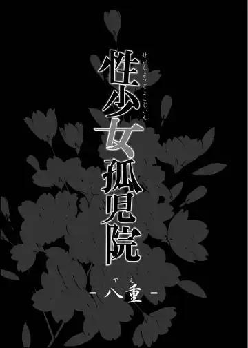 [Richard Bahman] A Fhentai - Page 3