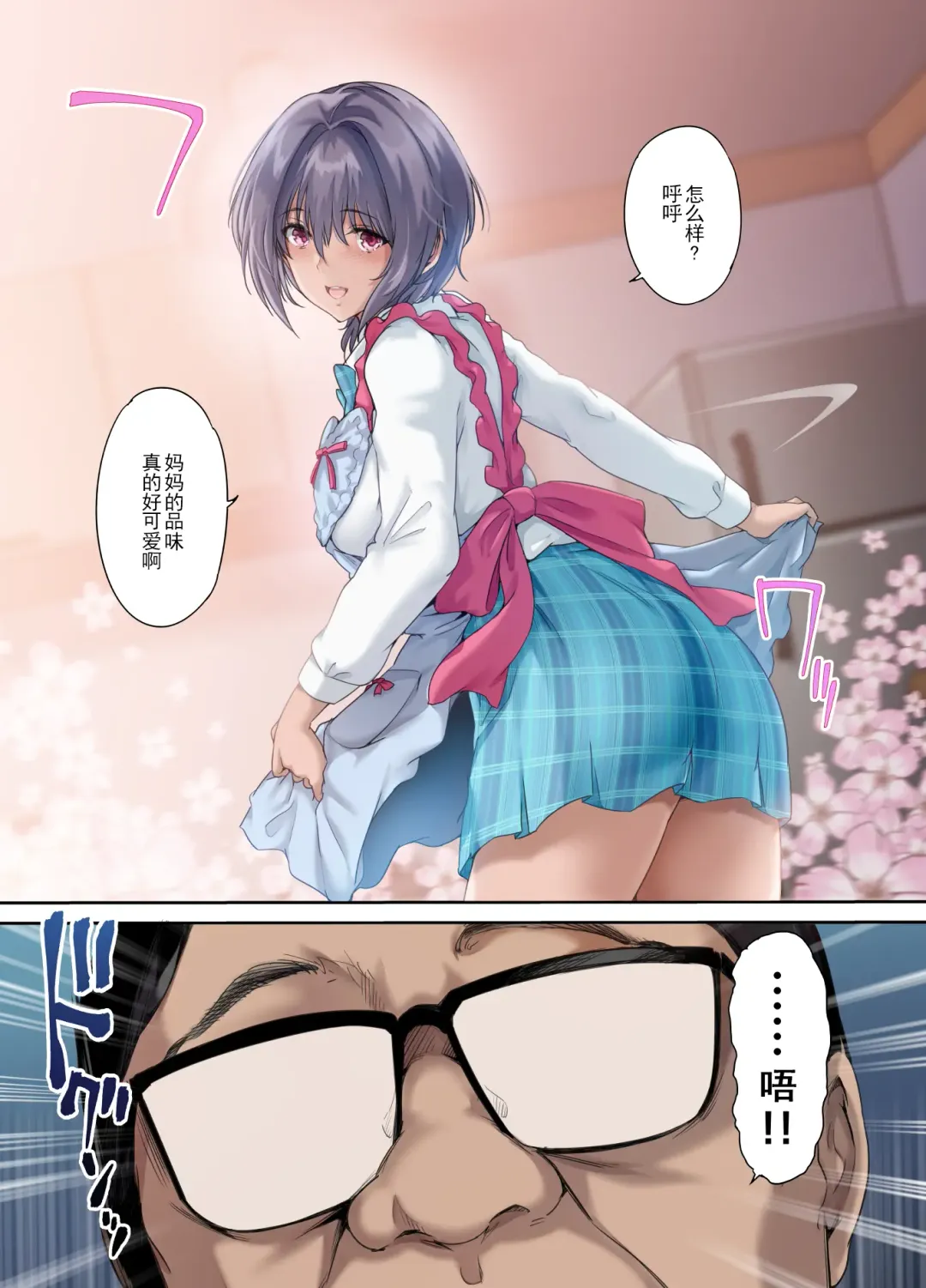 [Richard Bahman] 放課後代理妻 桜 -夫婦の寝室で種付けされる娘- Fhentai - Page 6