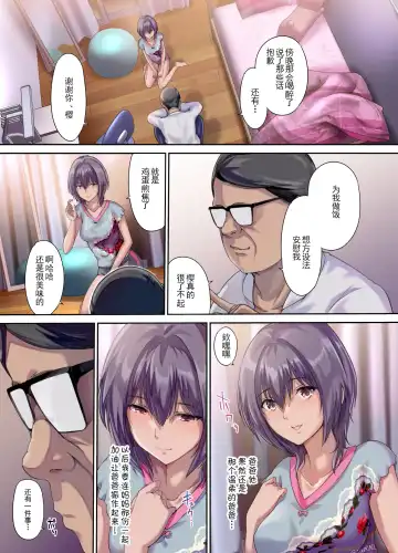 [Richard Bahman] 放課後代理妻 桜 -夫婦の寝室で種付けされる娘- Fhentai - Page 12