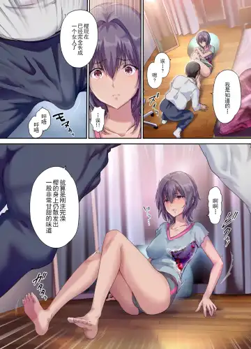 [Richard Bahman] 放課後代理妻 桜 -夫婦の寝室で種付けされる娘- Fhentai - Page 13