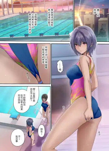 [Richard Bahman] 放課後代理妻 桜 -夫婦の寝室で種付けされる娘- Fhentai - Page 33