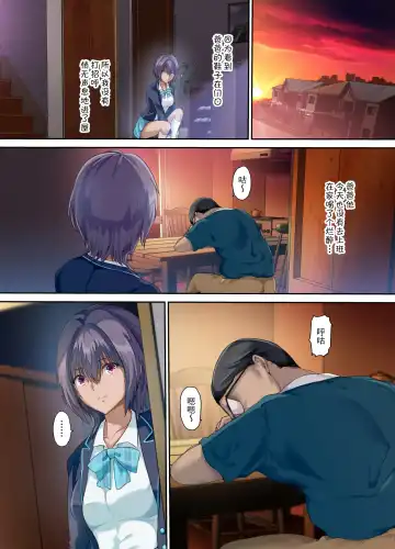 [Richard Bahman] 放課後代理妻 桜 -夫婦の寝室で種付けされる娘- Fhentai - Page 35