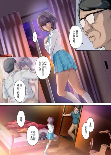 [Richard Bahman] 放課後代理妻 桜 -夫婦の寝室で種付けされる娘- Fhentai - Page 37