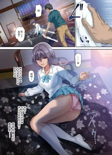[Richard Bahman] 放課後代理妻 桜 -夫婦の寝室で種付けされる娘- Fhentai - Page 40