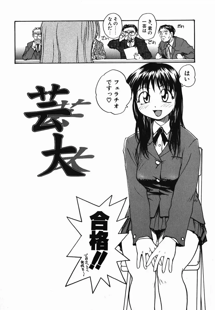 [Rate] Tamahime Sama Fhentai - Page 105