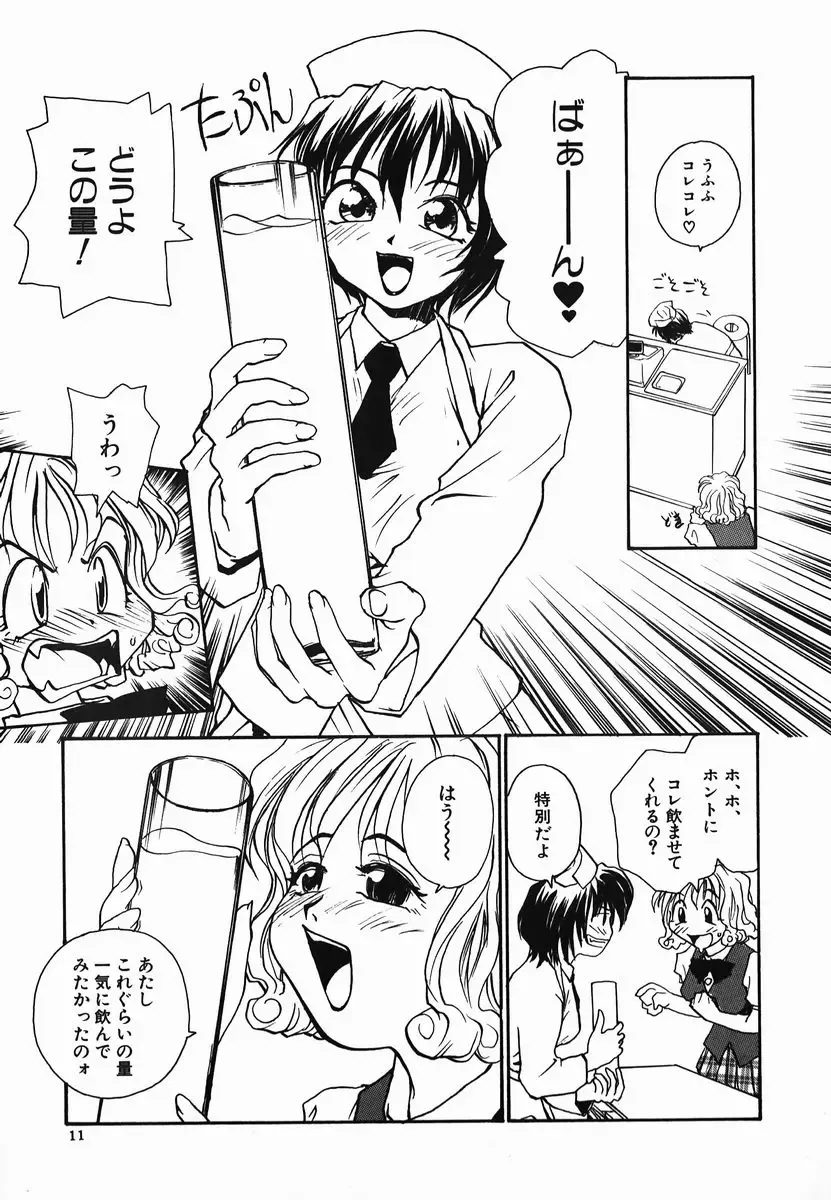 [Rate] Tamahime Sama Fhentai - Page 11