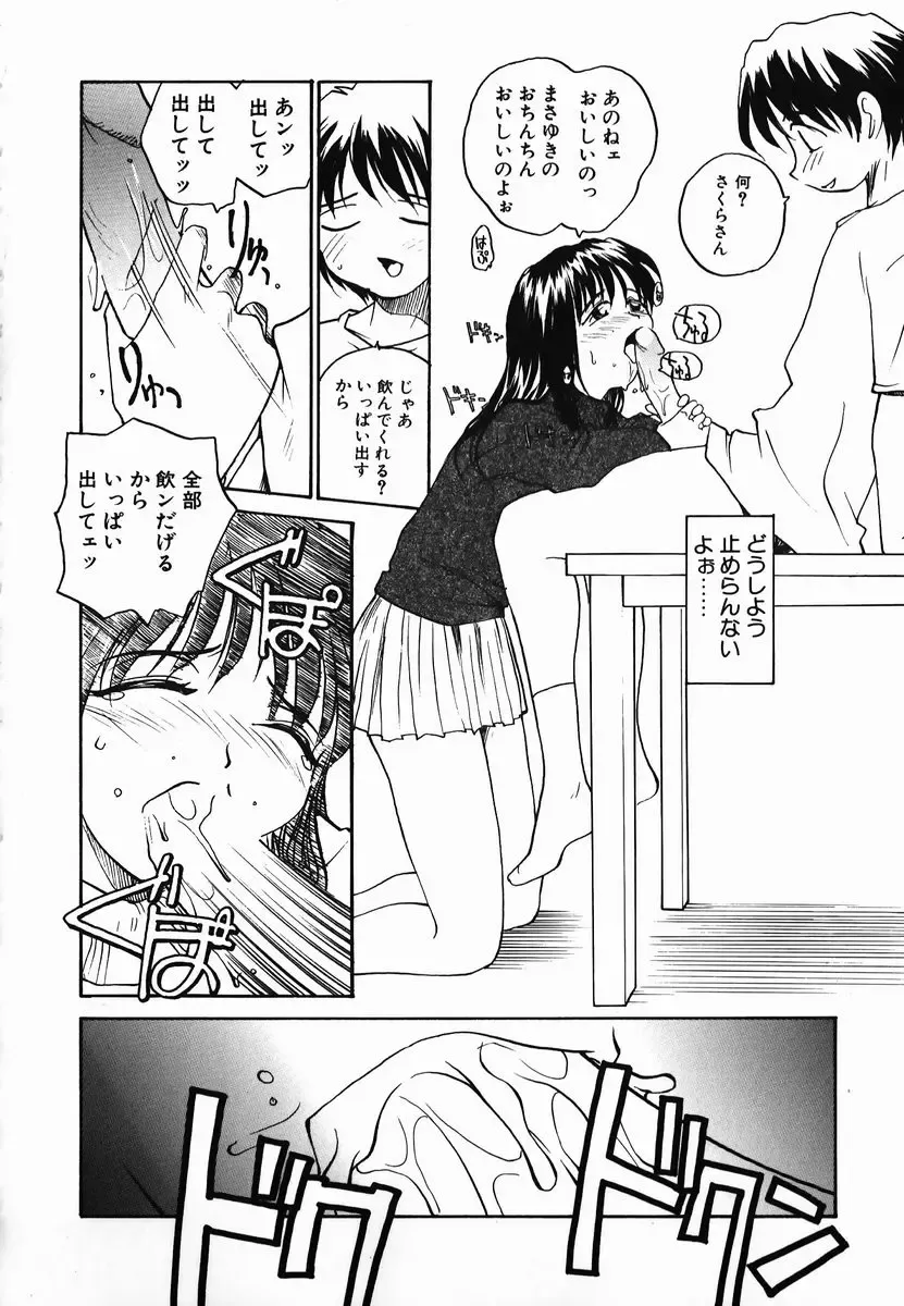 [Rate] Tamahime Sama Fhentai - Page 114