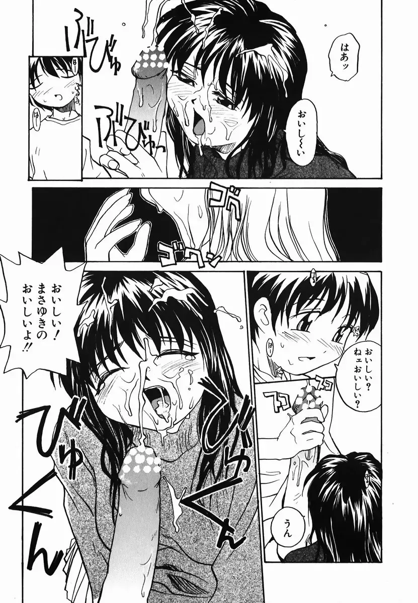 [Rate] Tamahime Sama Fhentai - Page 115