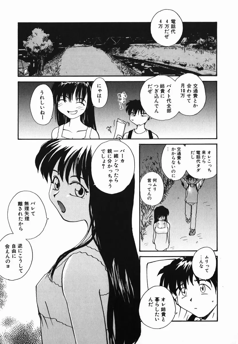 [Rate] Tamahime Sama Fhentai - Page 125