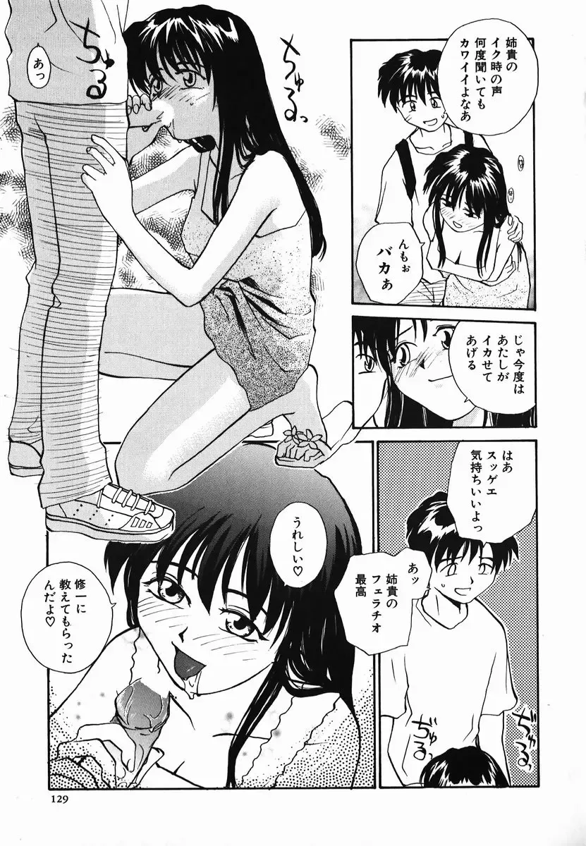 [Rate] Tamahime Sama Fhentai - Page 129