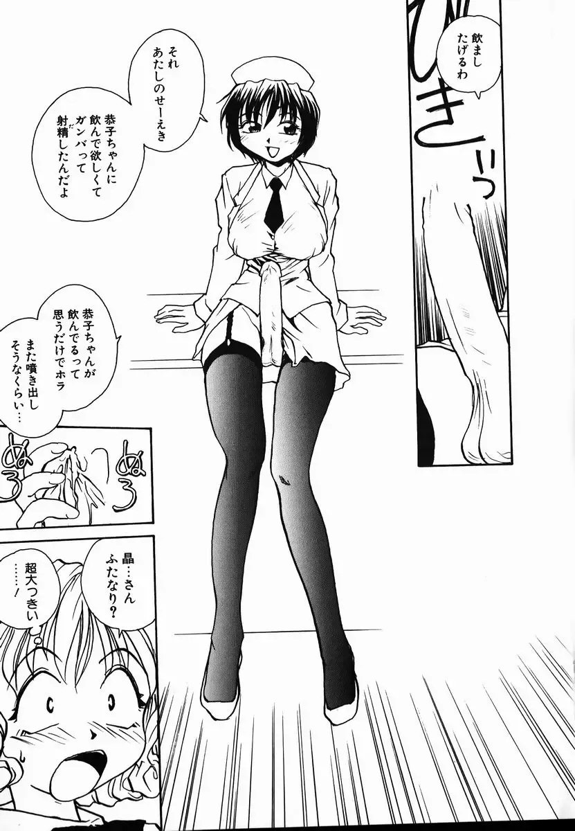 [Rate] Tamahime Sama Fhentai - Page 13