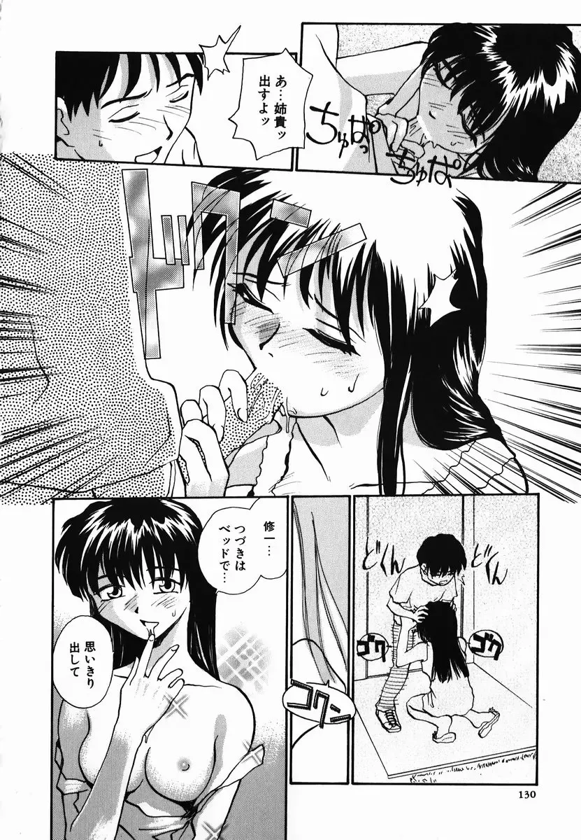 [Rate] Tamahime Sama Fhentai - Page 130