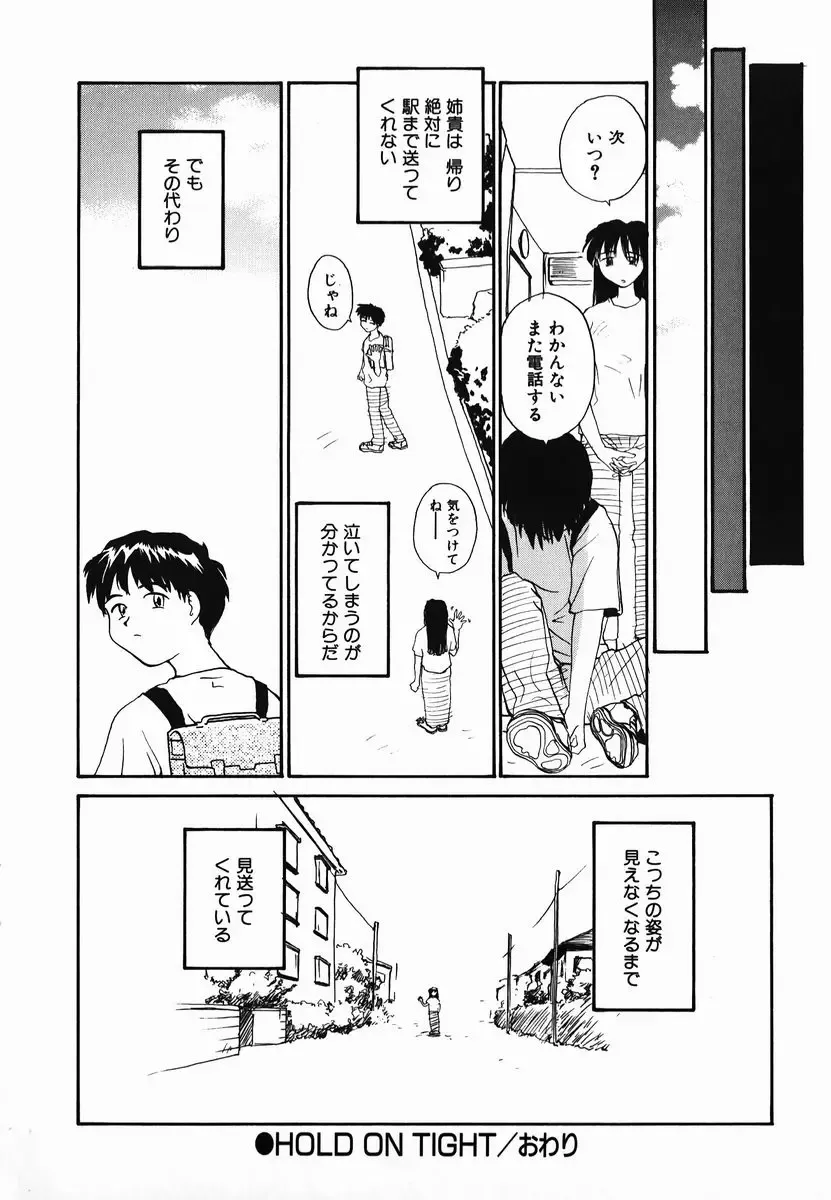 [Rate] Tamahime Sama Fhentai - Page 136