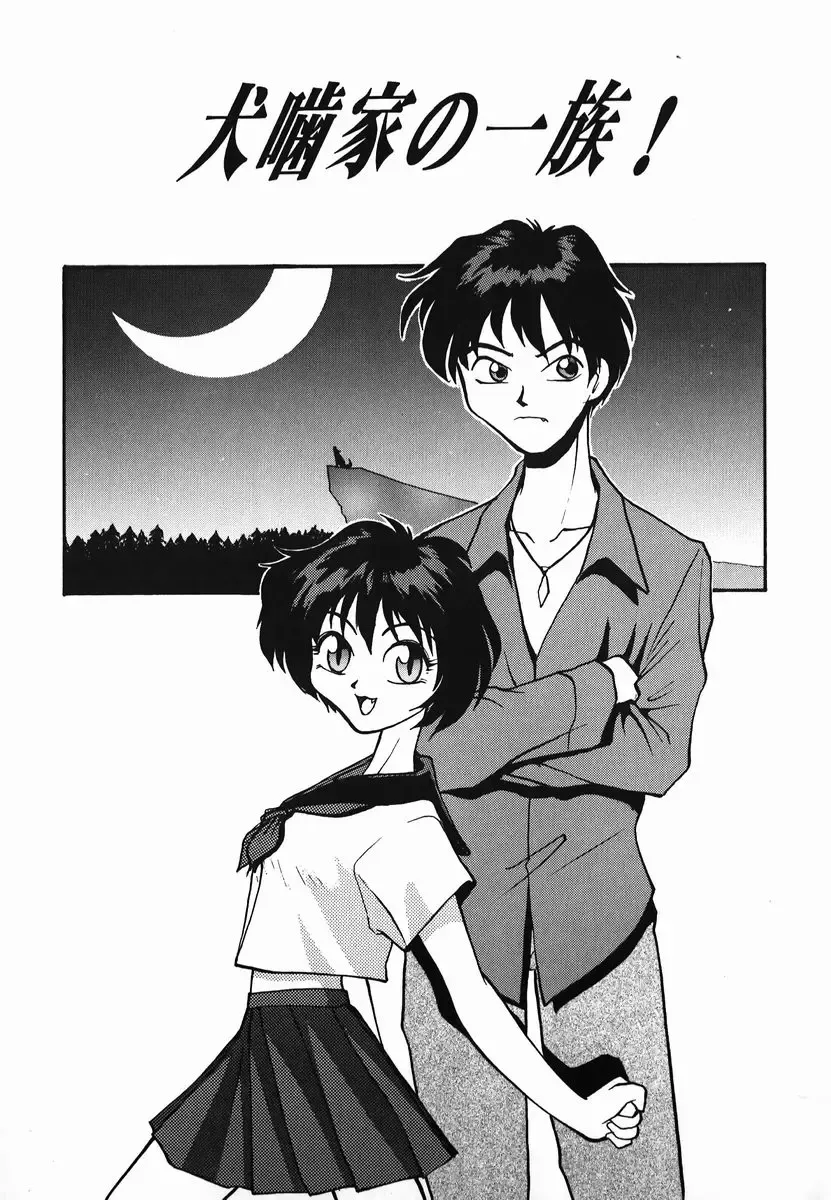 [Rate] Tamahime Sama Fhentai - Page 137