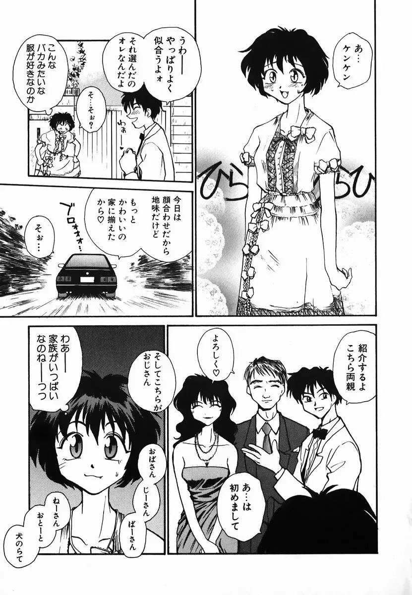 [Rate] Tamahime Sama Fhentai - Page 141