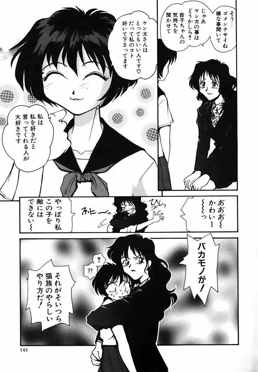 [Rate] Tamahime Sama Fhentai - Page 143