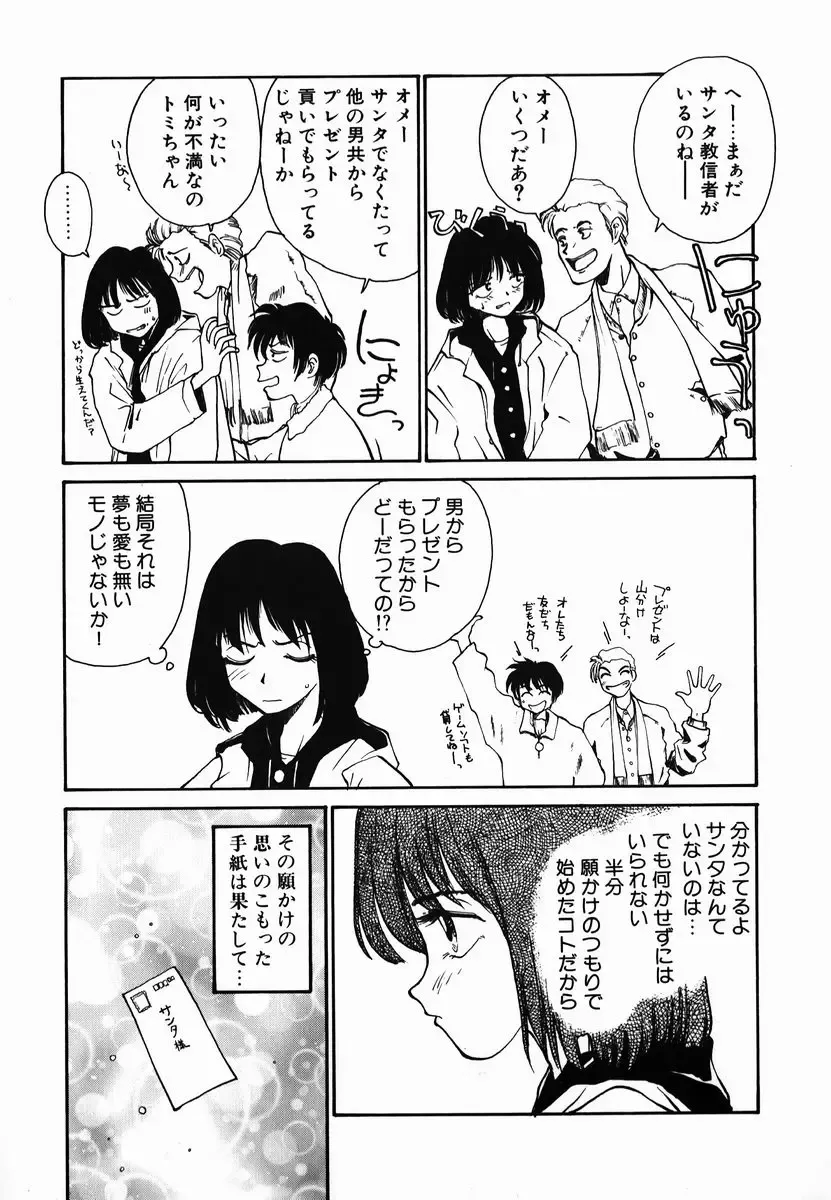 [Rate] Tamahime Sama Fhentai - Page 155