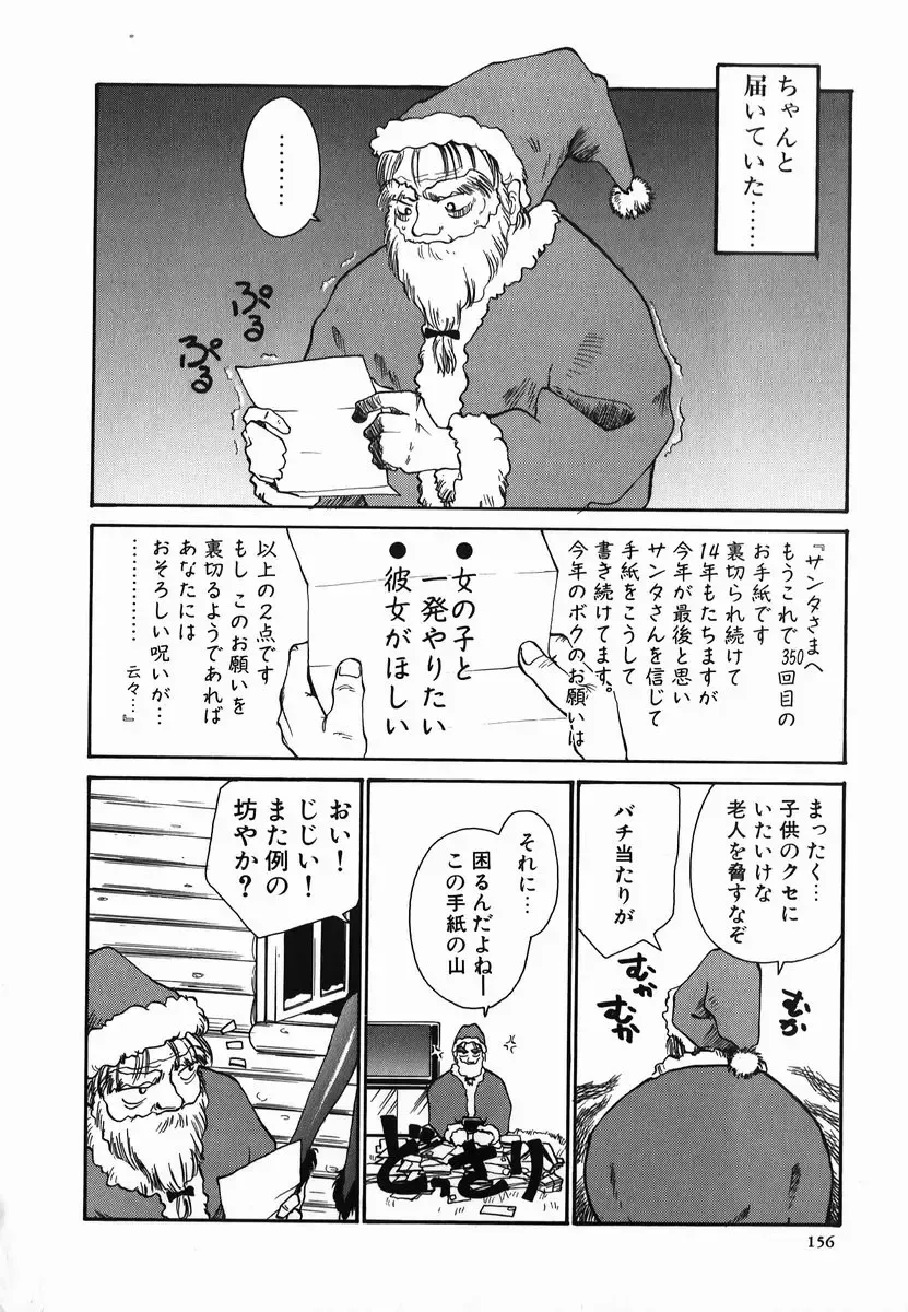 [Rate] Tamahime Sama Fhentai - Page 156