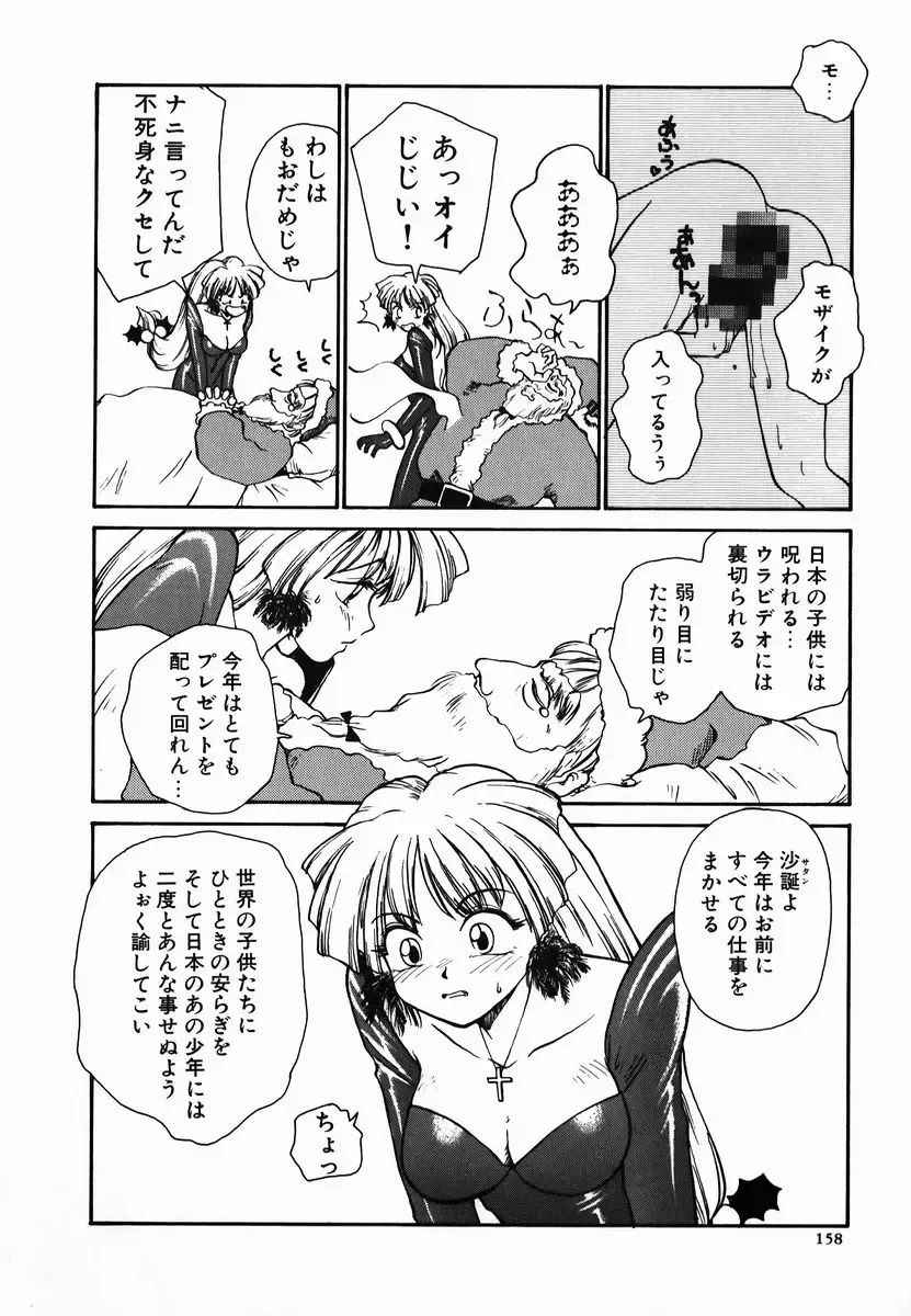 [Rate] Tamahime Sama Fhentai - Page 158