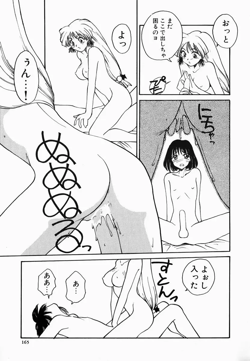 [Rate] Tamahime Sama Fhentai - Page 165