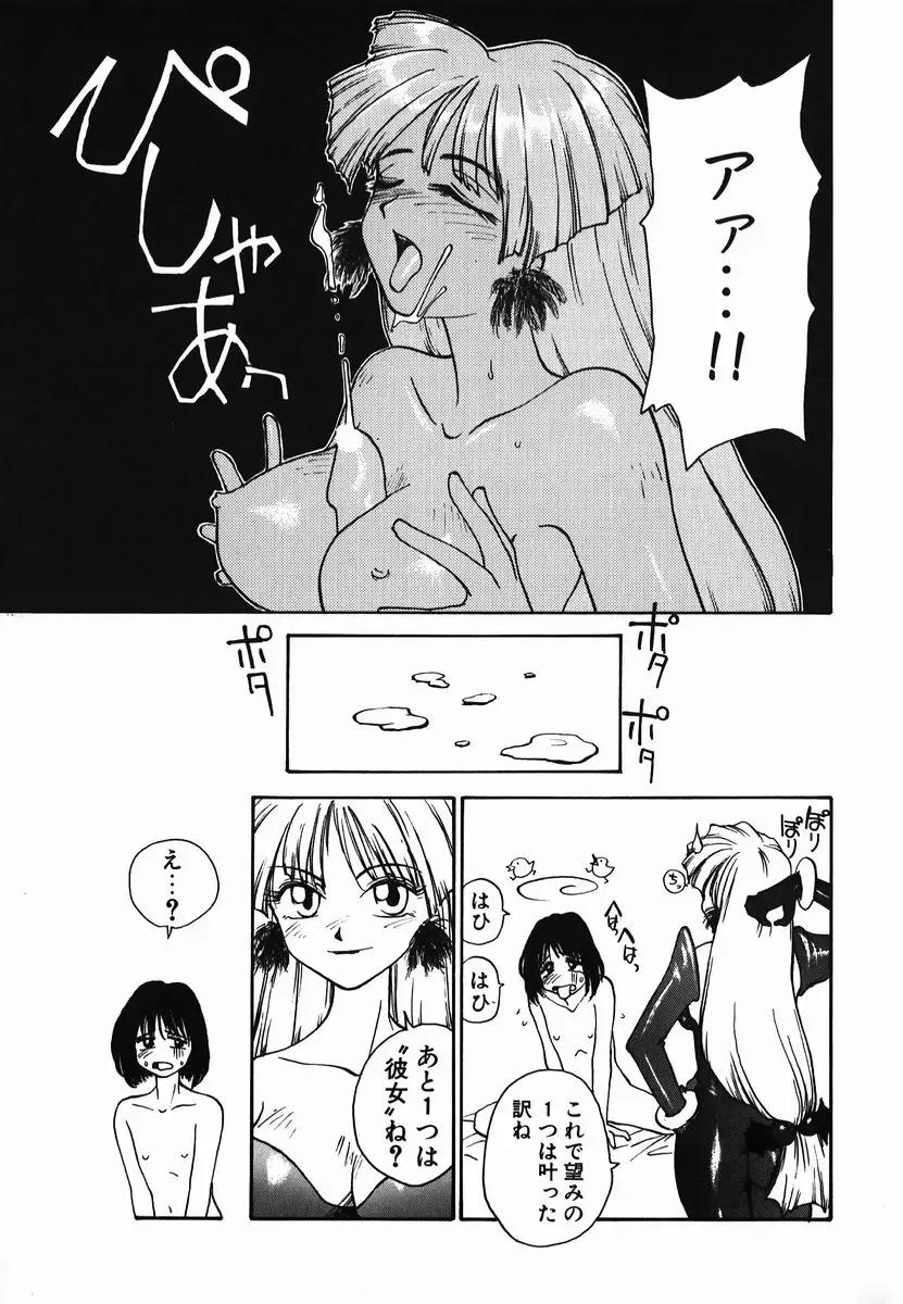 [Rate] Tamahime Sama Fhentai - Page 167