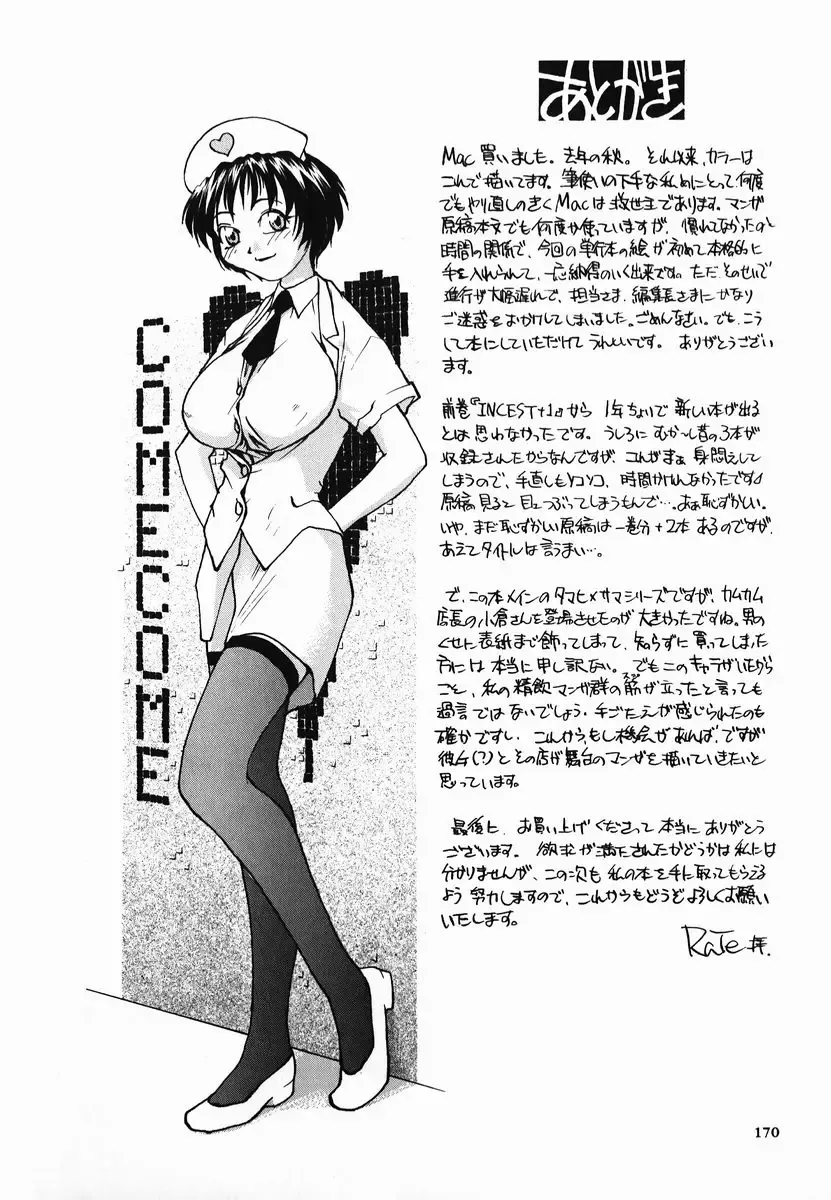 [Rate] Tamahime Sama Fhentai - Page 170