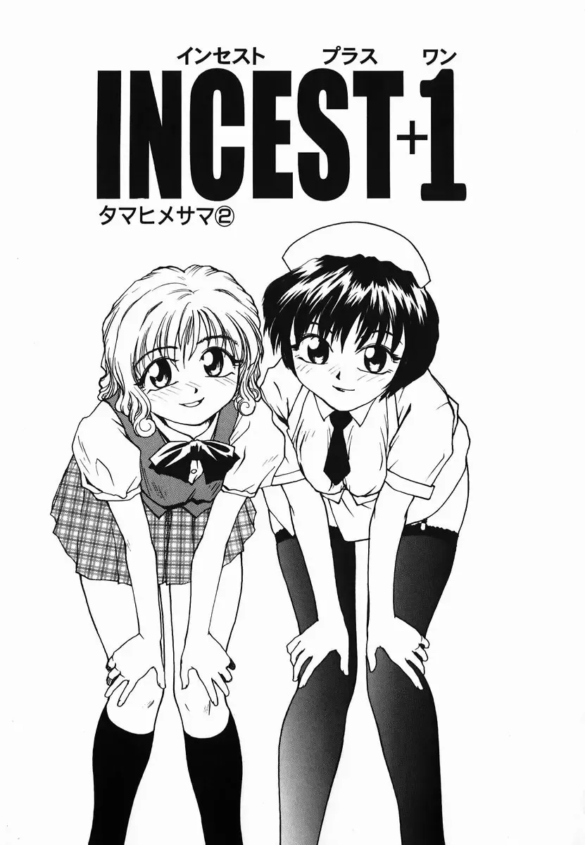 [Rate] Tamahime Sama Fhentai - Page 21