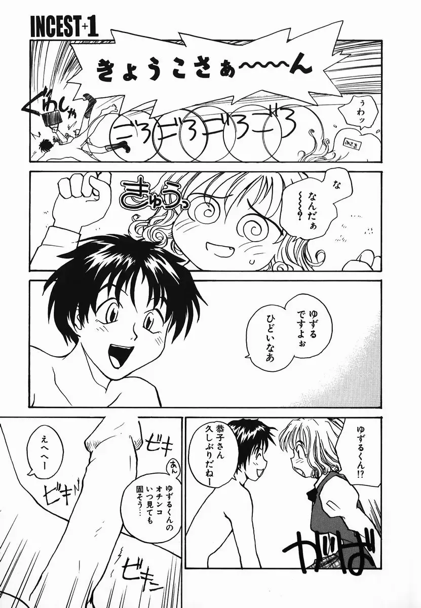 [Rate] Tamahime Sama Fhentai - Page 39