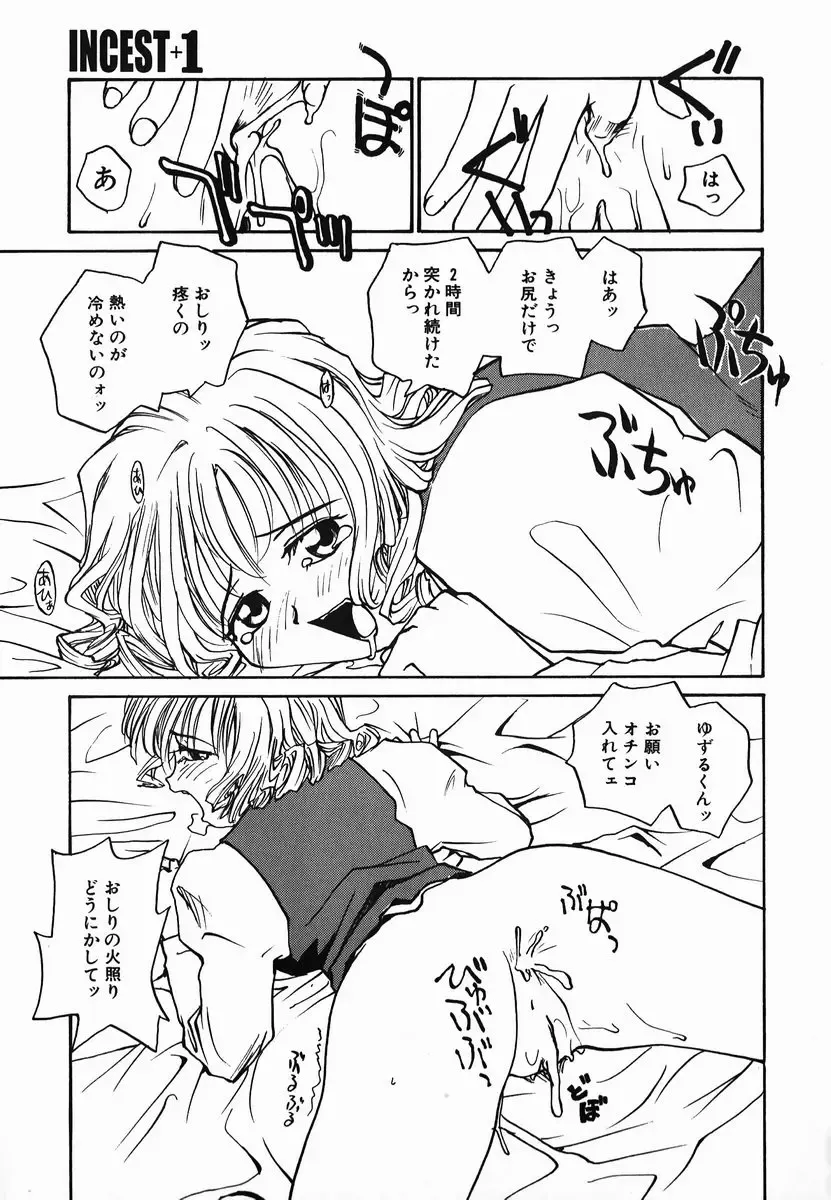 [Rate] Tamahime Sama Fhentai - Page 43