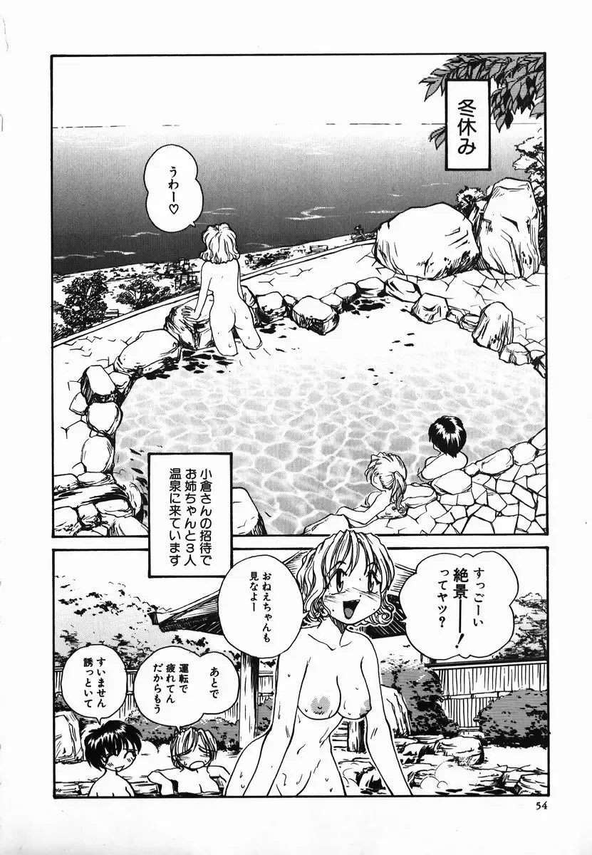 [Rate] Tamahime Sama Fhentai - Page 54