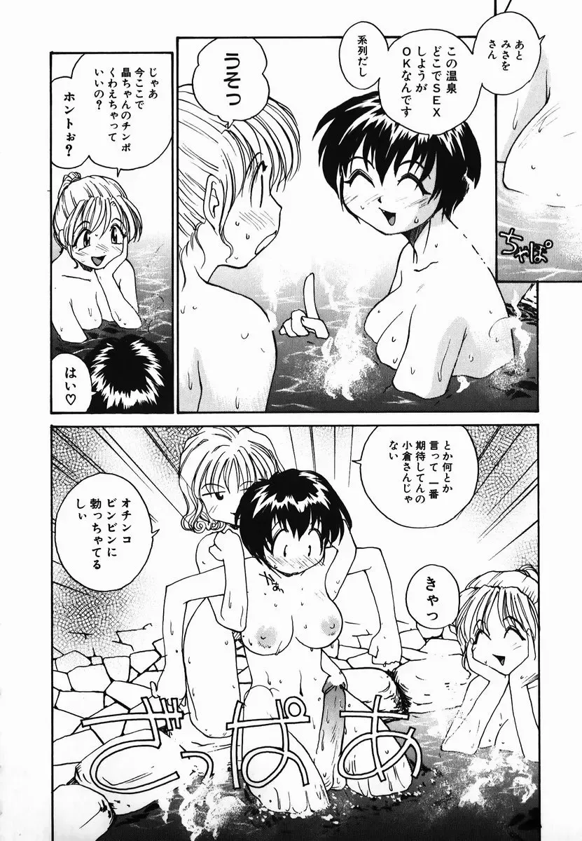 [Rate] Tamahime Sama Fhentai - Page 56