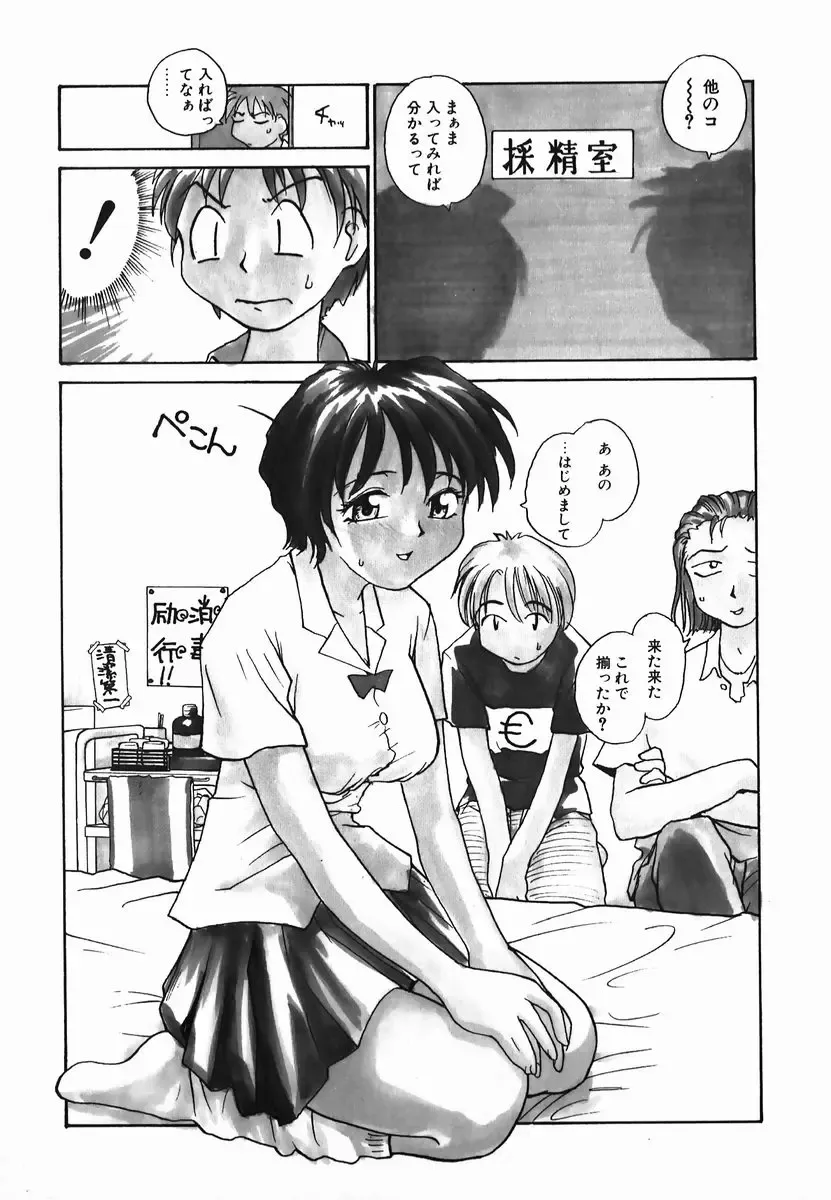 [Rate] Tamahime Sama Fhentai - Page 75