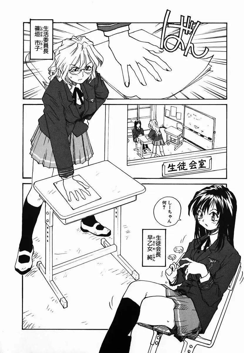 [Rate] Tamahime Sama Fhentai - Page 90