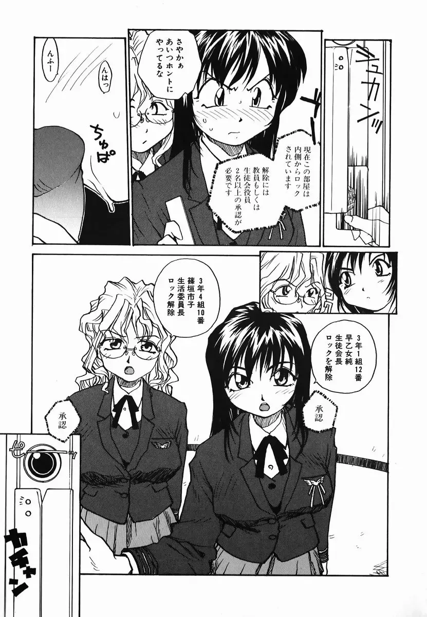 [Rate] Tamahime Sama Fhentai - Page 93