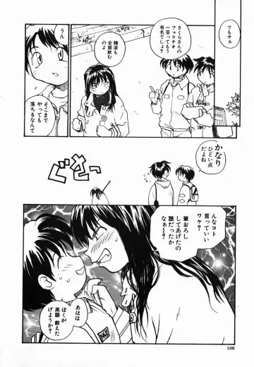 [Rate] Tamahime Sama Fhentai - Page 108