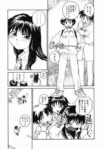 [Rate] Tamahime Sama Fhentai - Page 109