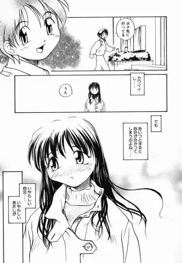 [Rate] Tamahime Sama Fhentai - Page 111