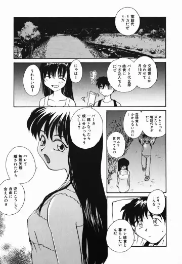 [Rate] Tamahime Sama Fhentai - Page 125