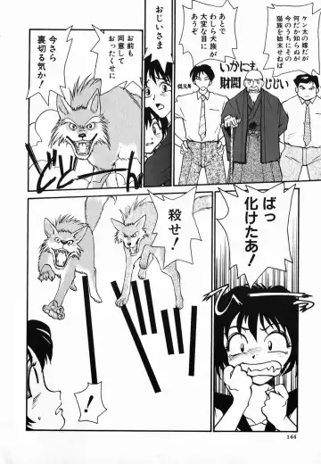 [Rate] Tamahime Sama Fhentai - Page 144