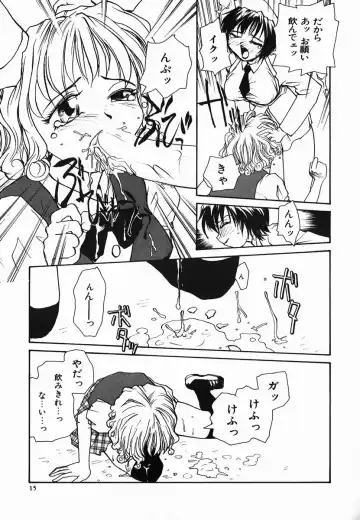 [Rate] Tamahime Sama Fhentai - Page 15