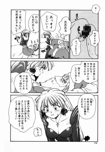 [Rate] Tamahime Sama Fhentai - Page 158