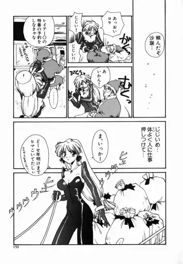 [Rate] Tamahime Sama Fhentai - Page 159