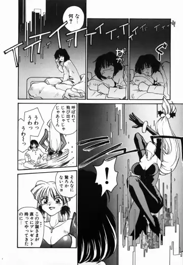 [Rate] Tamahime Sama Fhentai - Page 162