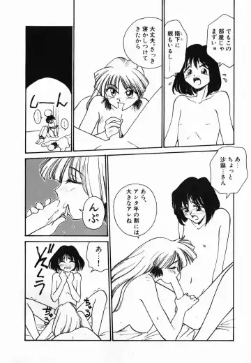 [Rate] Tamahime Sama Fhentai - Page 164