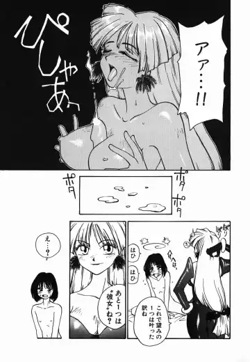 [Rate] Tamahime Sama Fhentai - Page 167